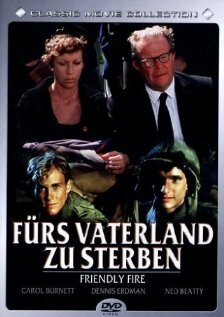 Постер Дружественный огонь