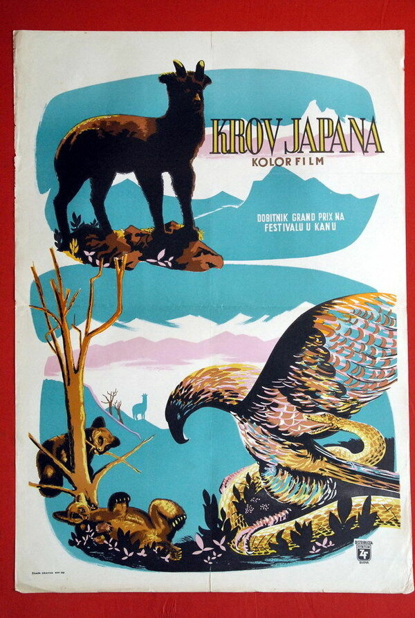 Постер Крыша Японии