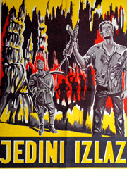 Постер Единственный выход