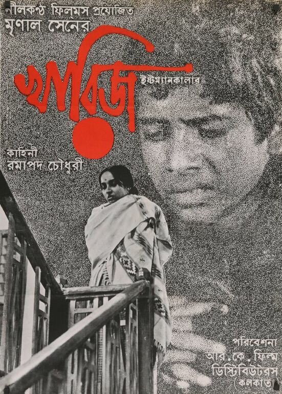 Постер Судебное дело прекращено