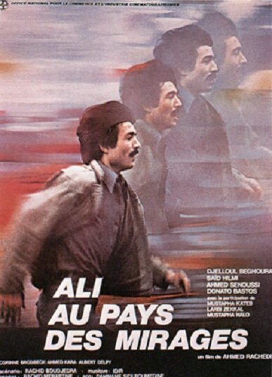 Постер Али в стране чудес