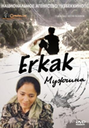 Постер Девичий пастух