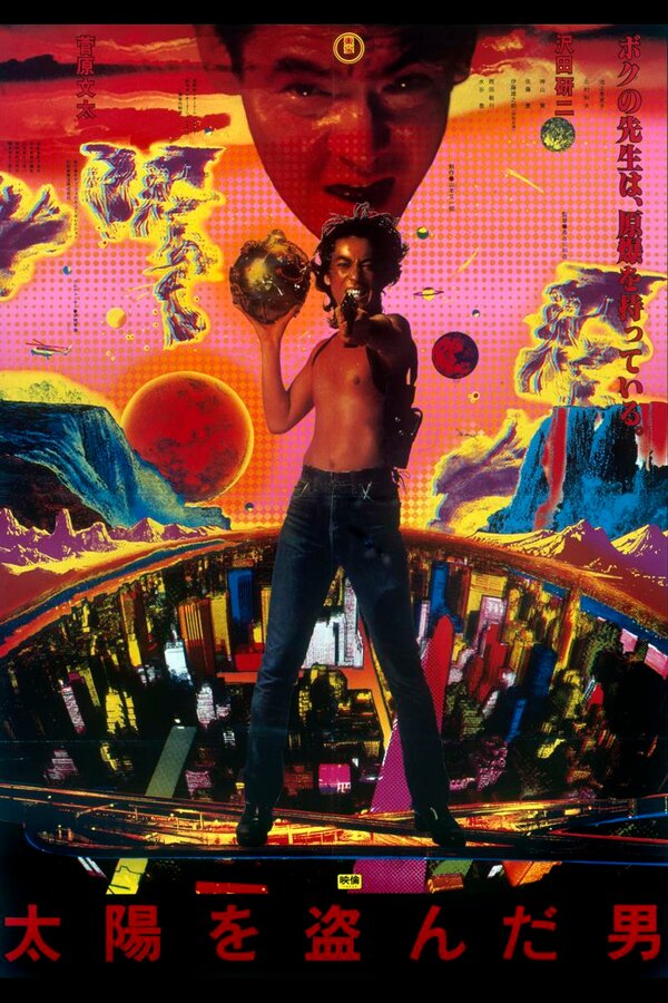 Постер Человек, укравший солнце