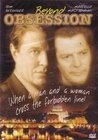 Постер Одержимость