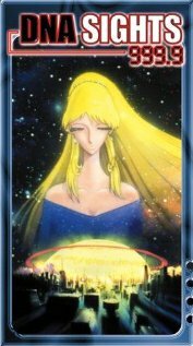 Постер Огненный отряд ДНК Тип 999.9