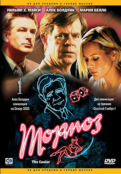 Постер Тормоз