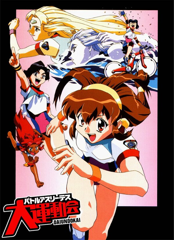 Постер Боевые атлеты: Победа