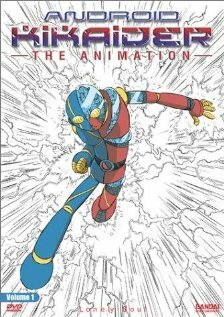 Постер Искусственный гуманоид Кикайдер