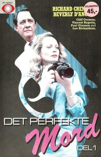 Постер Двойные неприятности