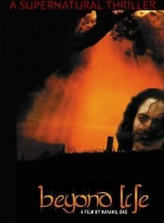 Постер За пределами жизни