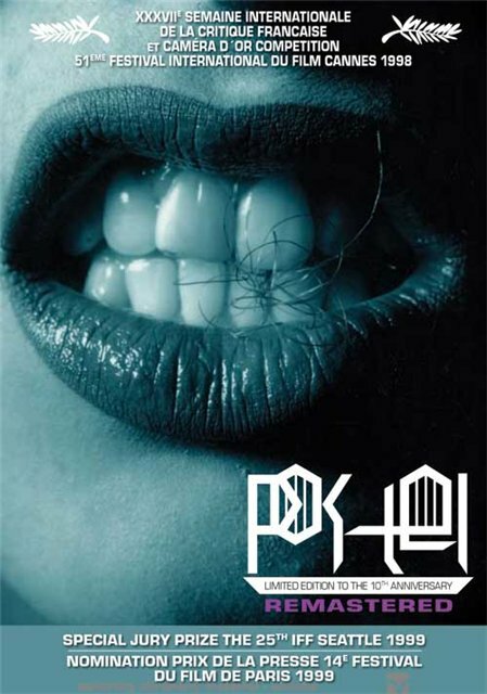 Постер Постель