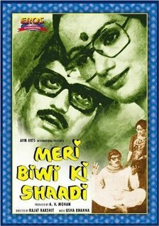 Постер Meri Biwi Ki Shaadi