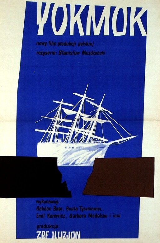 Постер Иокмок