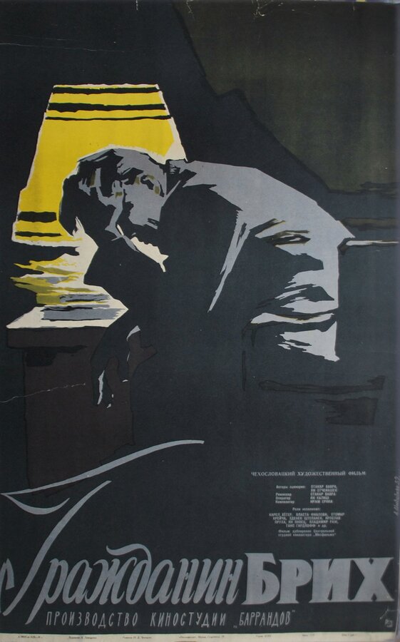 Постер Гражданин Брих