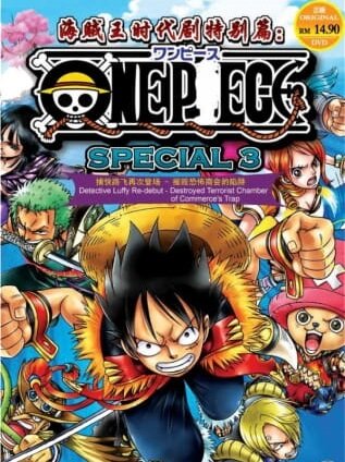 Постер Ван-Пис: Защитить! Последнее великое представление!