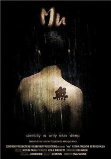Постер Mu