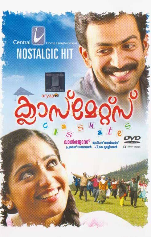 Постер Одноклассники