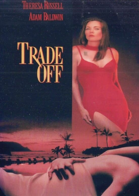 Постер Компромисс