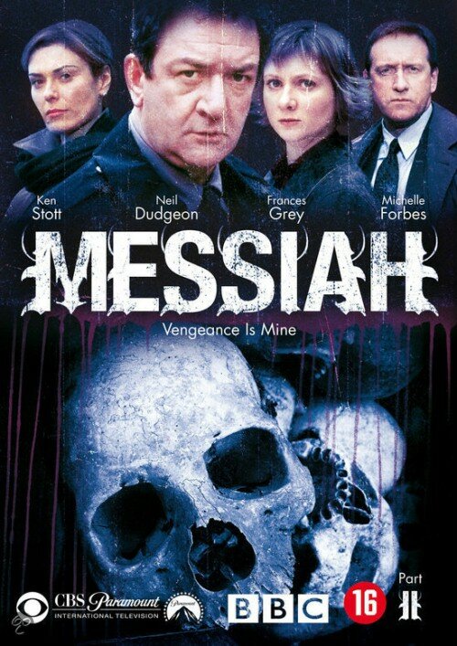 Постер Messiah 2: Vengeance Is Mine