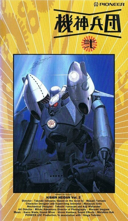 Постер Бронеотряд 1941