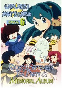 Постер Несносные пришельцы: Сентябрьская чайная вечеринка Реко