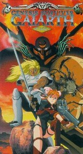 Постер Гайярт — происхождение выживших