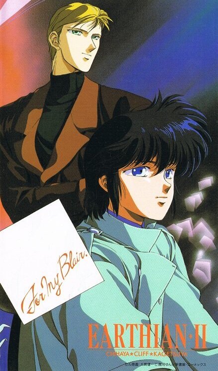 Постер Землянин