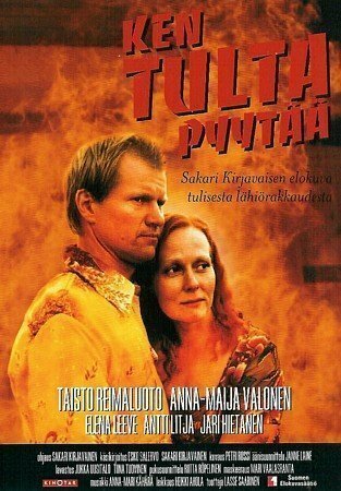 Постер Ken tulta pyytää