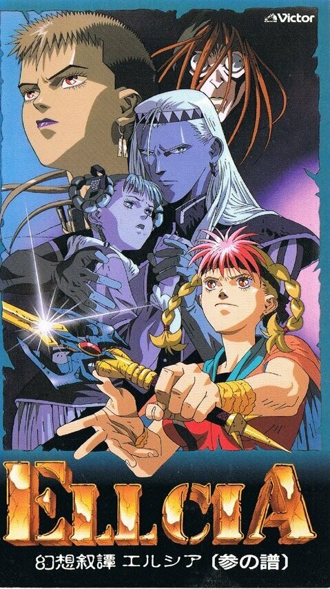 Постер Эллсия