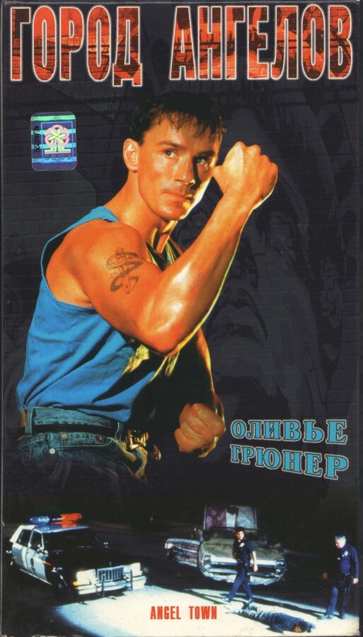 Постер Город ангелов