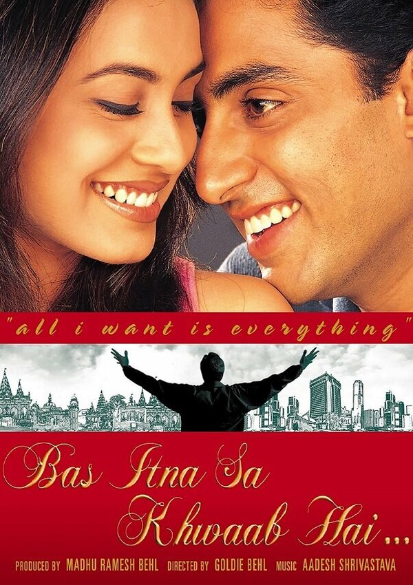 Постер В мире грёз