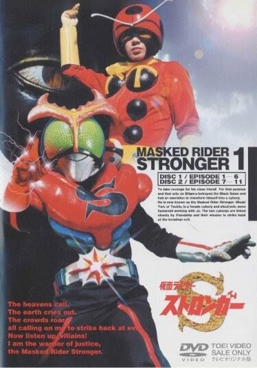 Постер Камен Райдер Стронгер
