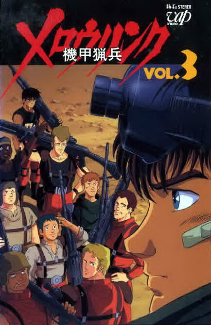 Постер Бронебойщик Меллоулинк