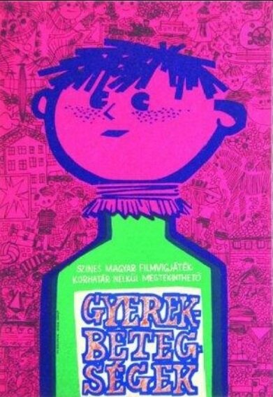 Постер Детские болезни