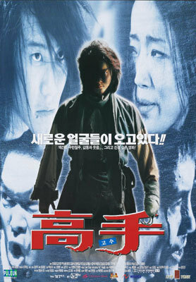 Постер Высокие ставки