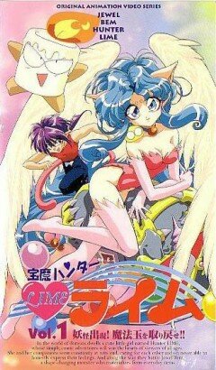 Постер Охотница за магическими сферами Лайм