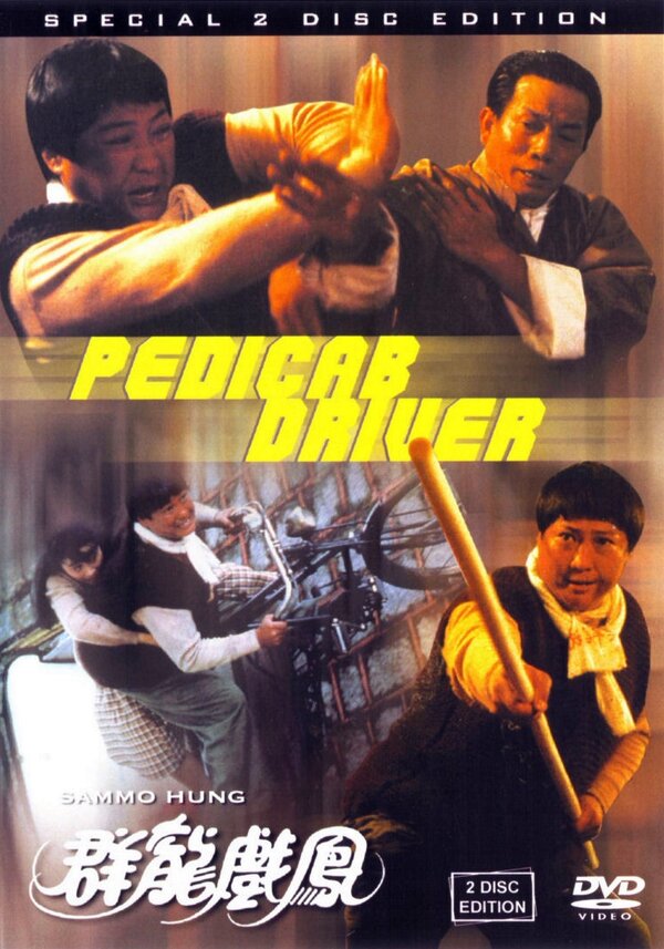 Постер Рикша