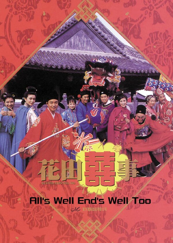 Постер Faa tin hei si