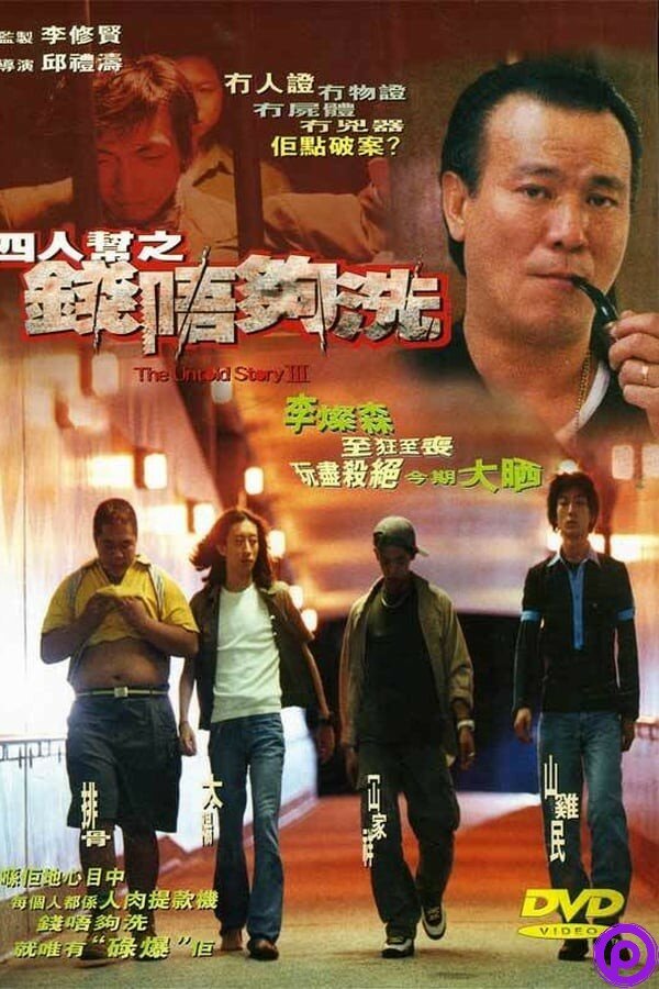 Постер 14 дней до самоубийства