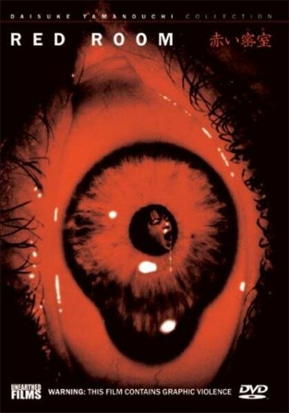 Постер Красная комната: Запрещенная королевская игра