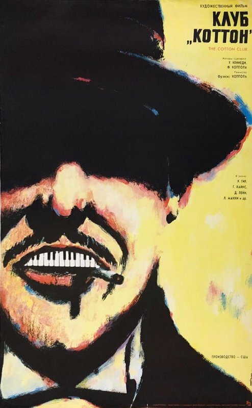 Постер Клуб «Коттон»