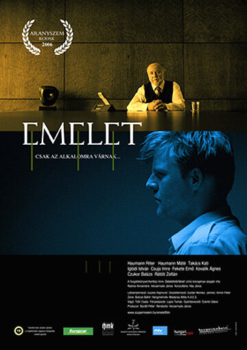 Постер Этаж