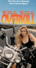 Постер Убей, убей, убей досыта!