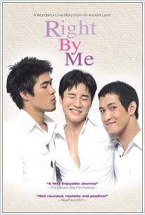 Постер Рядом со мной