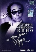 Постер История французского кино от Жан-Люка Годара