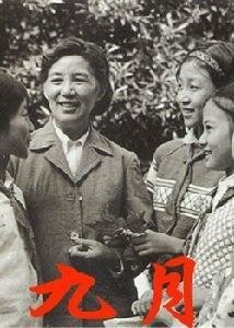 Постер Сентябрь