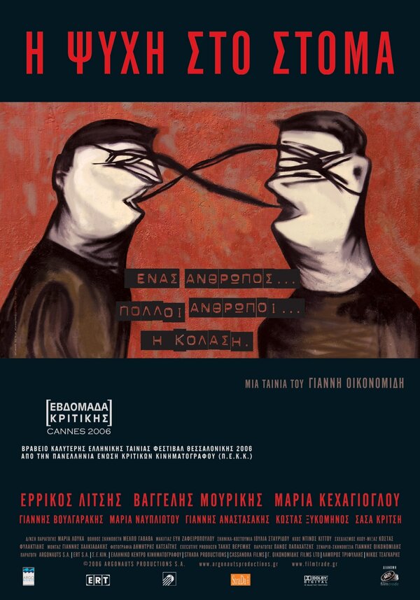 Постер Душа, дерущаяся ногами