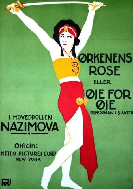 Постер Око за око