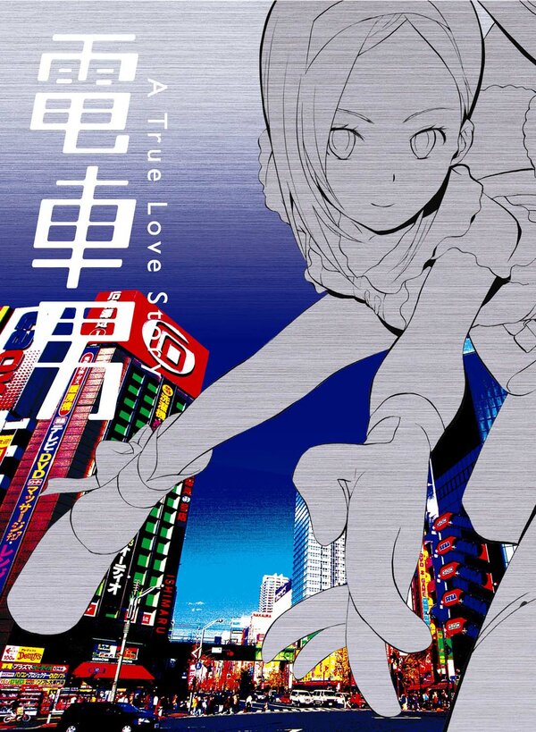 Постер Парень из электрички