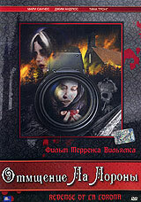 Постер Отмщение Ла Лороны